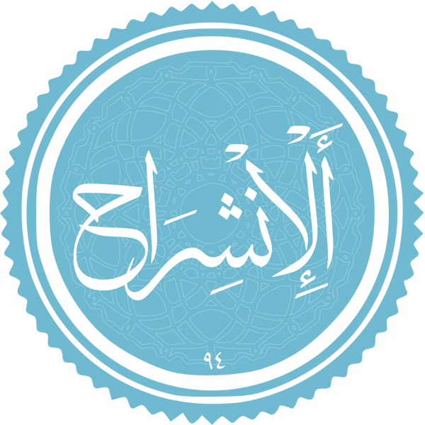 Файл:Al-Inshirah.png