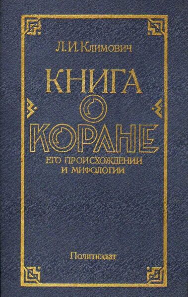 Файл:Klimovich.jpg
