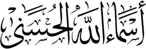 Asma-Allah-Husna.png