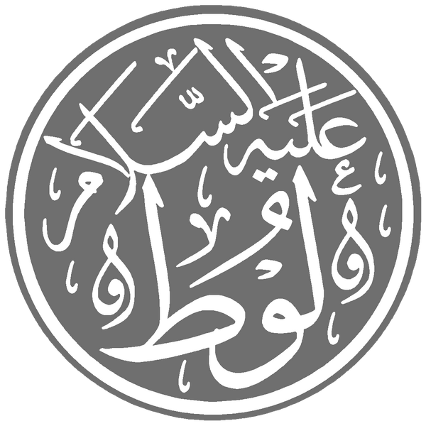 Файл:Lut, prophet.png